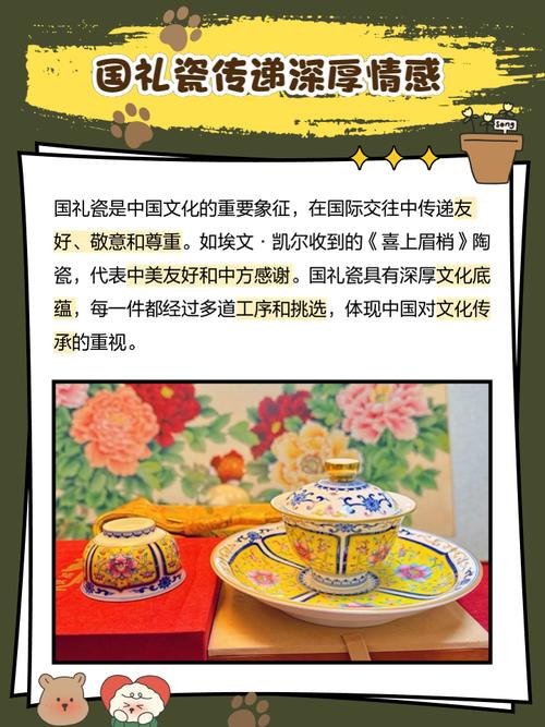 國瓷禮，國瓷材料